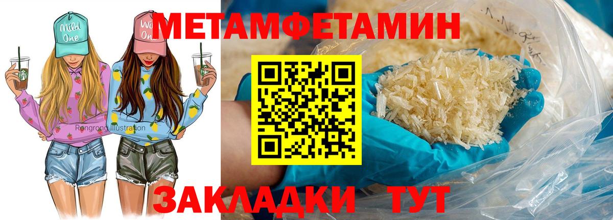 АМФЕТАМИН Розовый  АМФ  Осинники  Вход с VPN 