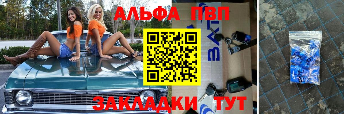 Alpha-PVP крисы CK  Вход с VPN  Alpha PVP VHQ  Осинники  Alfa_PVP кристаллы 