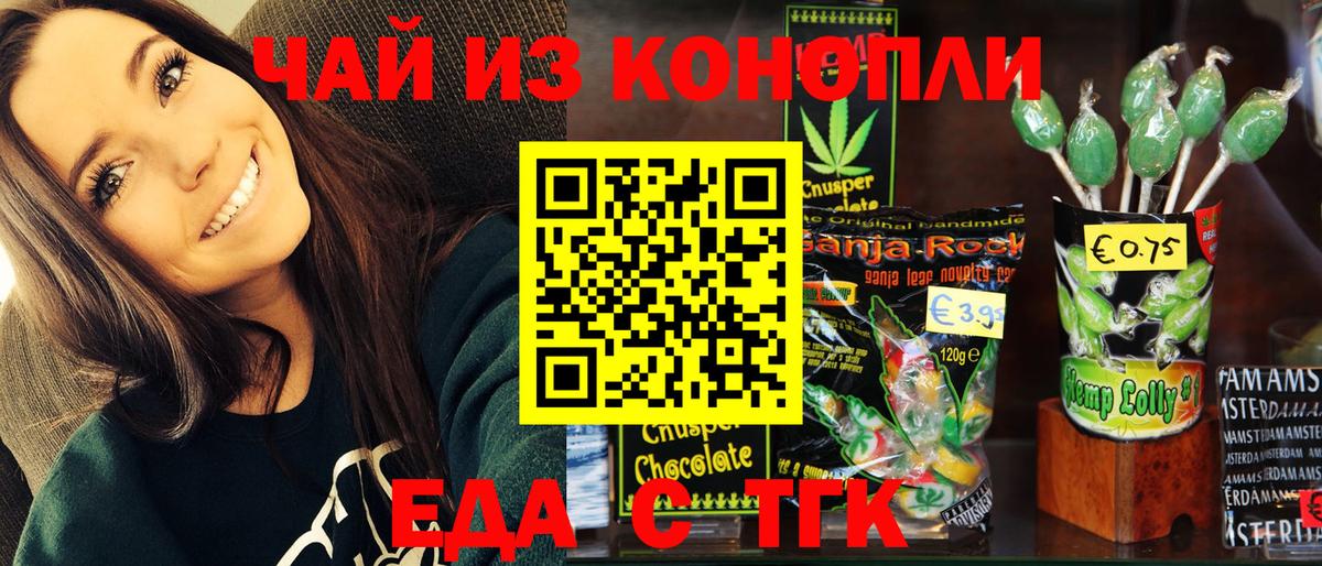 Cannafood конопля  Вход с VPN  Осинники 