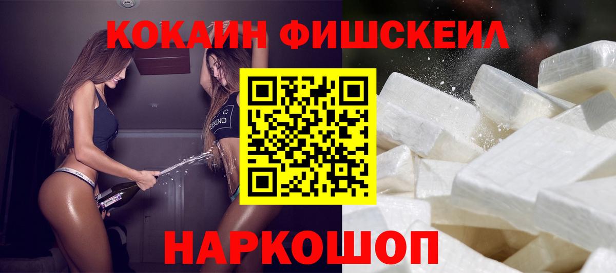 COCAIN 97%  Вход с VPN  КОКАИН VHQ  Осинники 