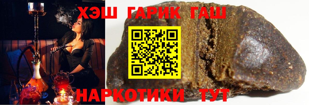 купить наркотик  Гашиш Ice-O-Lator  ГАШИШ Изолятор  Вход с VPN  Осинники 