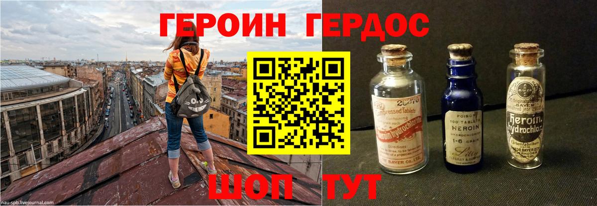 ГЕРОИН белый  Вход с VPN  Осинники 