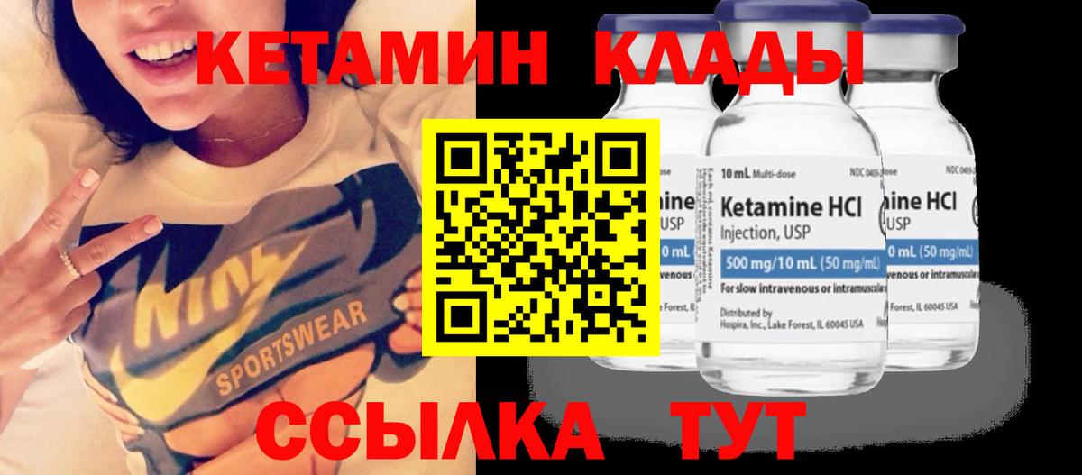 КЕТАМИН ketamine  hydra ТОР  Осинники  Кетамин VHQ  Вход с VPN 