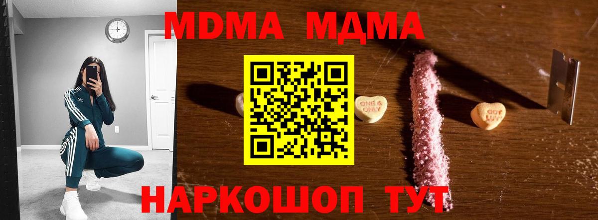 Осинники  МДМА  МДМА кристаллы  Вход с VPN  МДМА Molly 