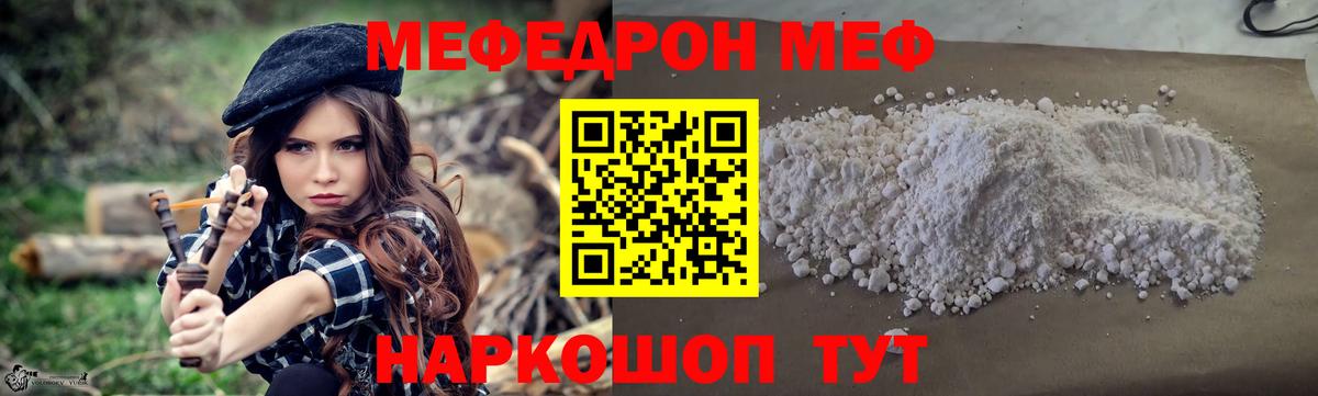 МЕФ мука  как найти закладки  Осинники  Мефедрон  Меф  Вход с VPN  Мефедрон 4 MMC 