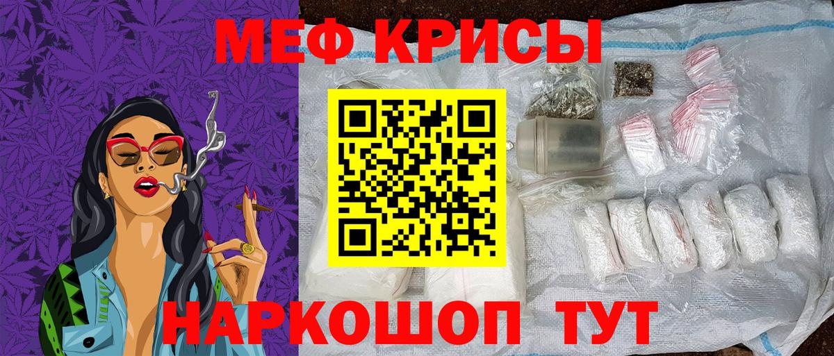 Меф  Осинники