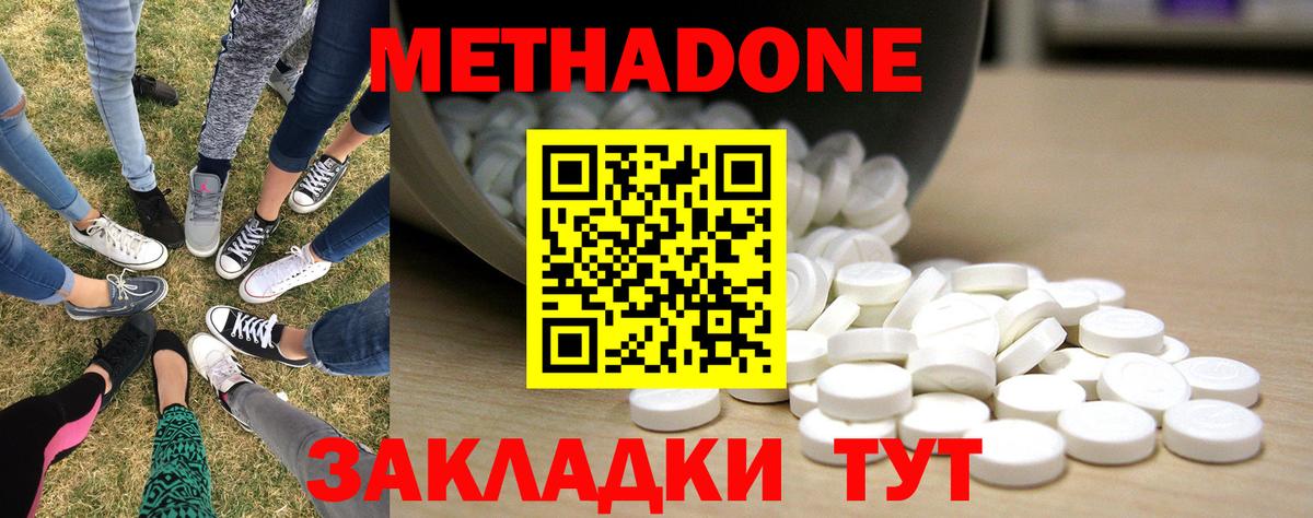 Осинники  mega ONION  Вход с VPN  МЕТАДОН кристалл 