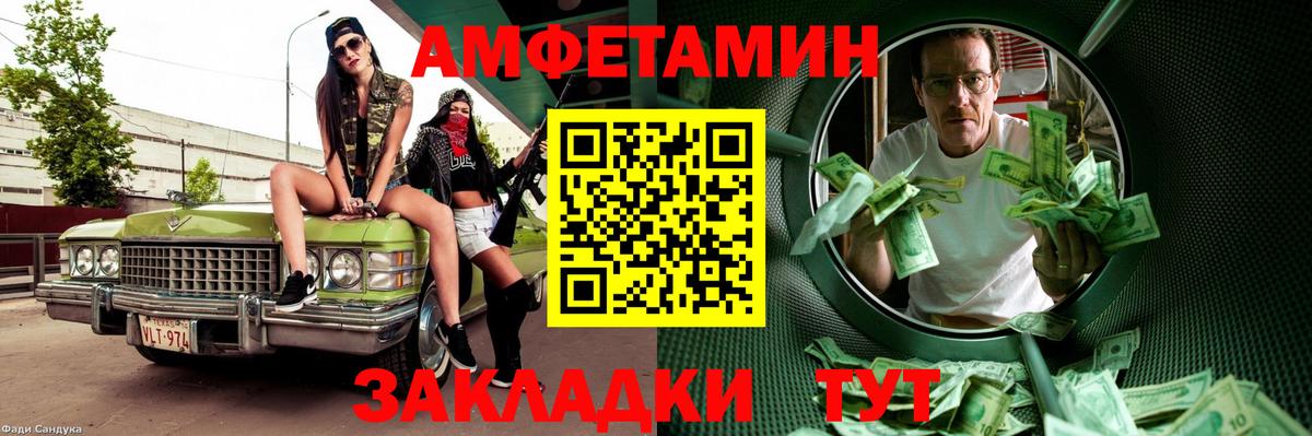 Метамфетамин витя Осинники