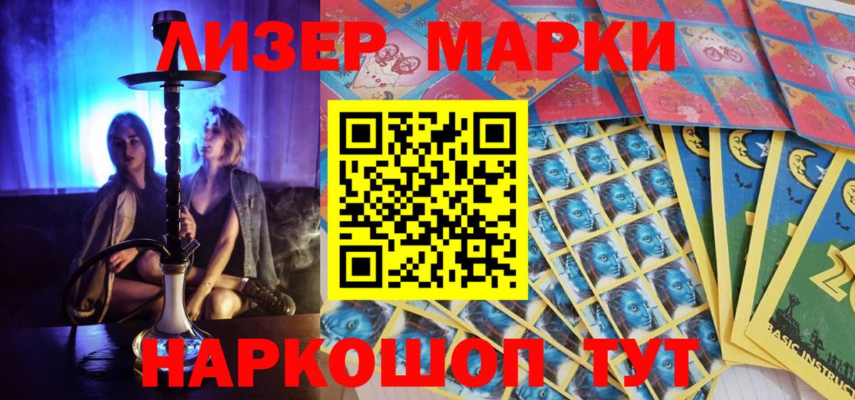 Марки N-bome 1,5мг  Вход с VPN  даркнет сайт  Осинники  Марки N-bome 1,5мг 