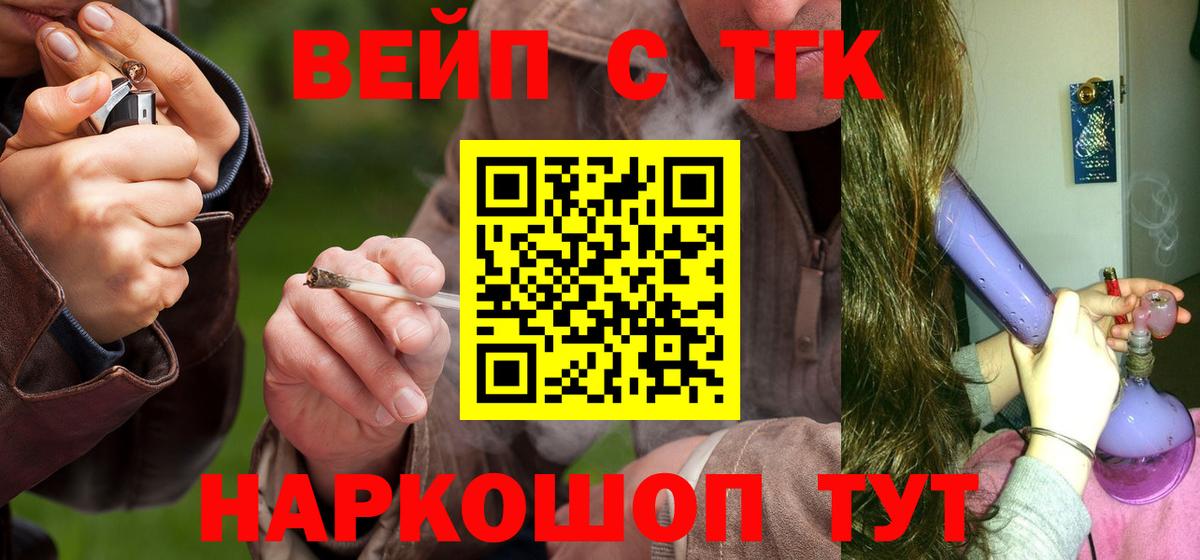 ТГК жижа Осинники